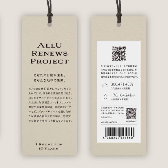 Product tag image