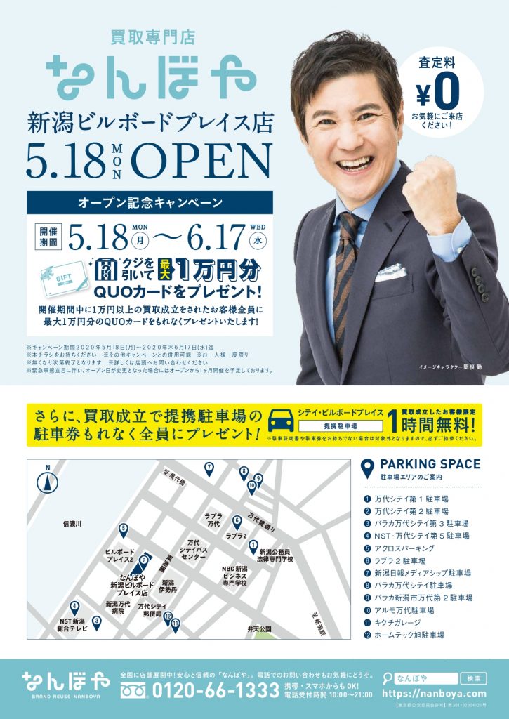 譁ｰ貎歙譁ｰ繝√Λ繧ｷ_page-0001
