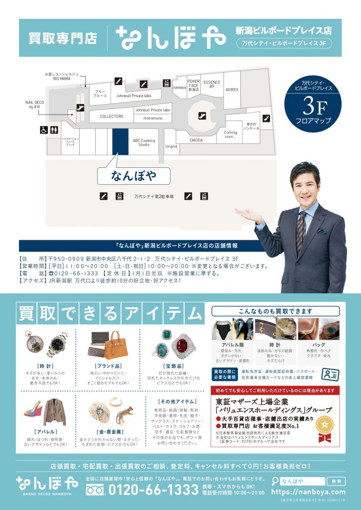譁ｰ貎歙譁ｰ繝√Λ繧ｷ_page-0002