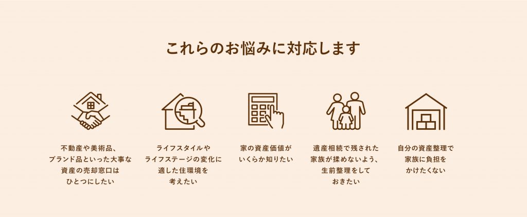 PC_nanboya_real-estate_LP_part@3x