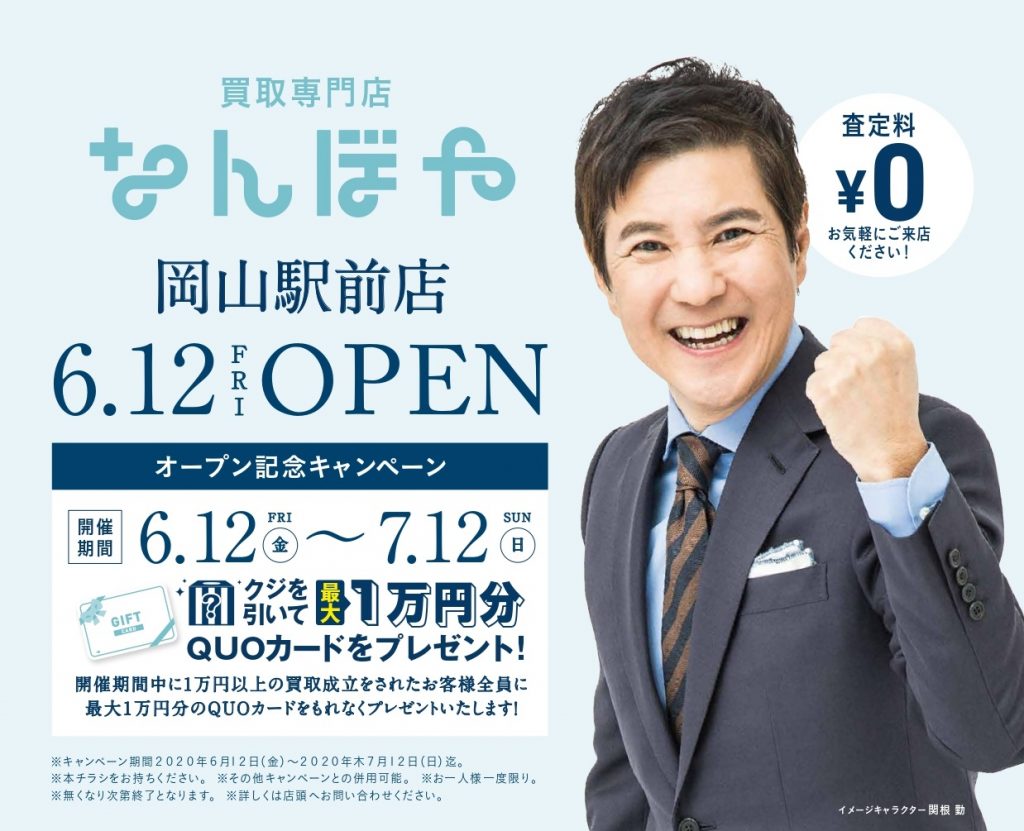 岡山チラシ-1_page-0001