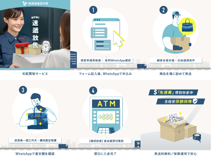 nanboya_hongkong2 (1)