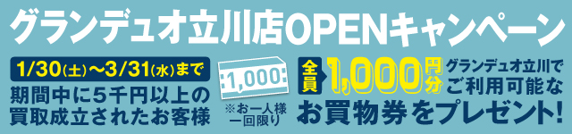 bnr_granduo-tachikawa_sp