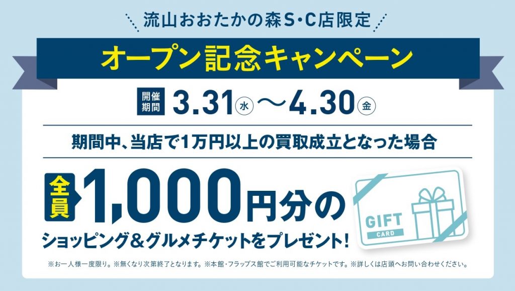 おおたかの森CP