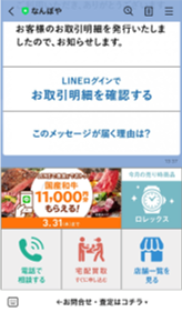 取引明細イメージ