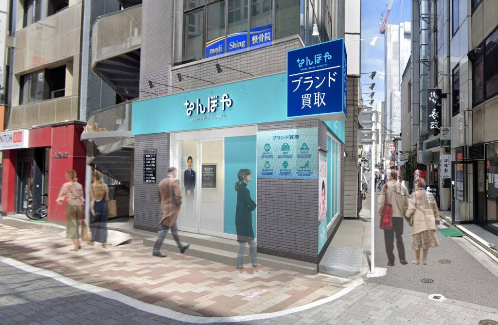 なんぼや「神田駅東口店」12月12日(木)新規出店のお知らせ