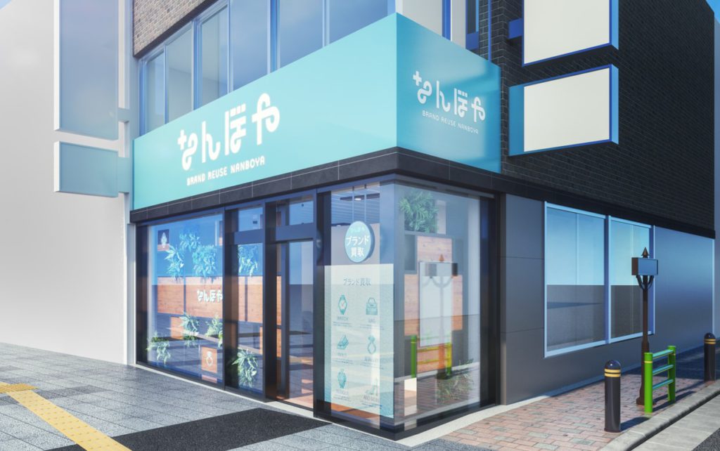 Nanboya Opens Street-Level Office in Front of Tokyo Station!