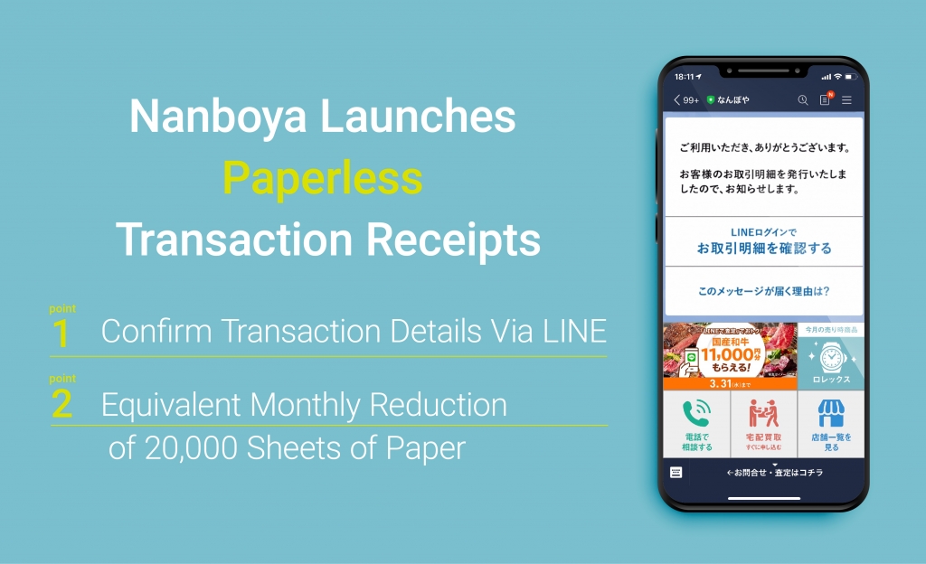 Nanboya Adopts Paperless Purchasing in All Offices Nationwide