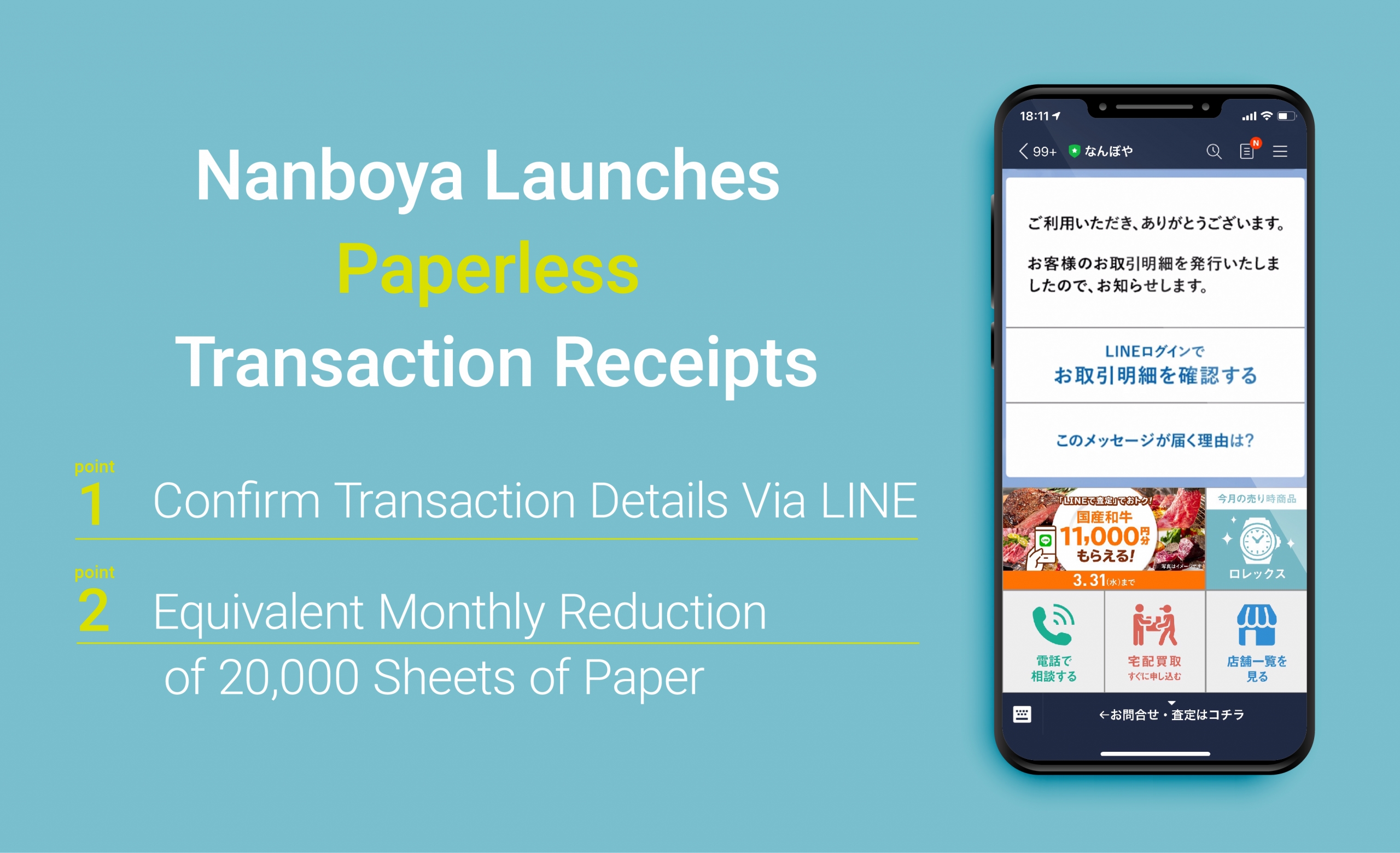 Nanboya Adopts Paperless Purchasing in All Offices Nationwide