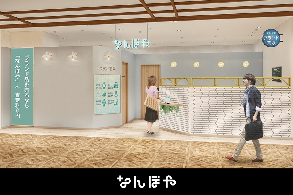なんぼや「FOOD＆TIME ISETAN OFUNA店」新規出店のお知らせ 