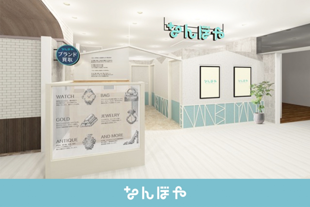 なんぼや、盛岡駅ビル フェザンへ新規出店決定！