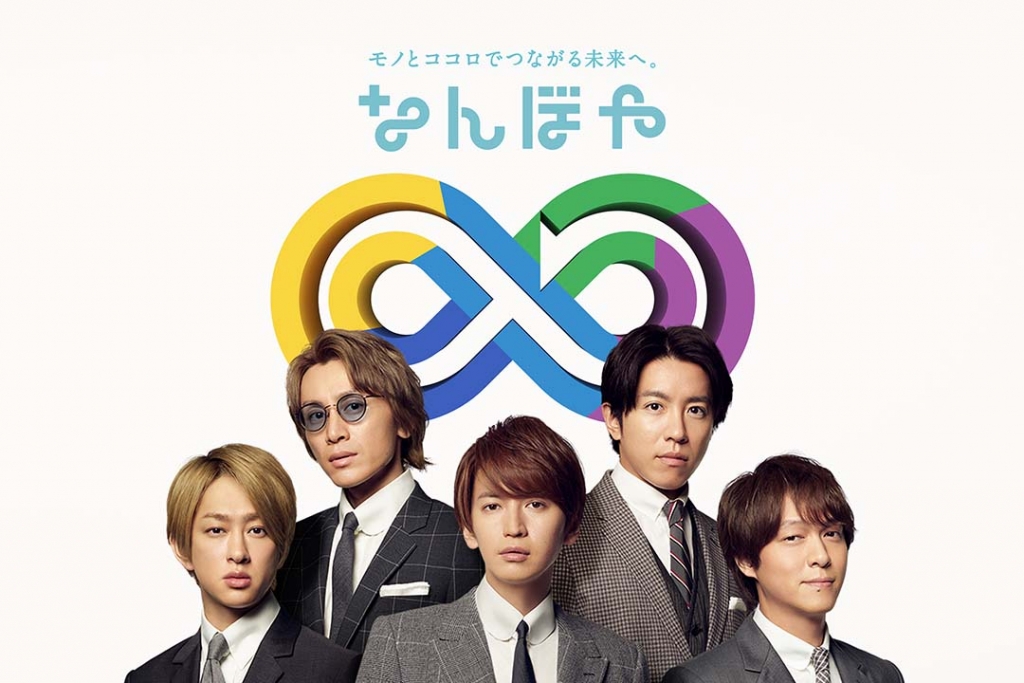 KANJANI∞(Eight) Named New Image Characters for Luxury Brand Goods Buying Business, Nanboya!