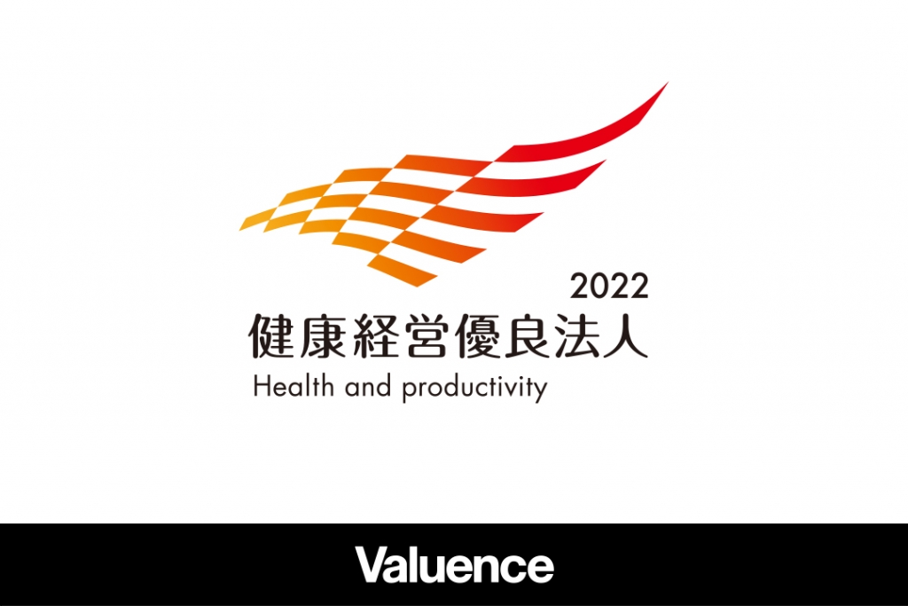 Valuence Certified as a 2022 Health & Productivity Management Outstanding Organization (Large Enterprise Category)