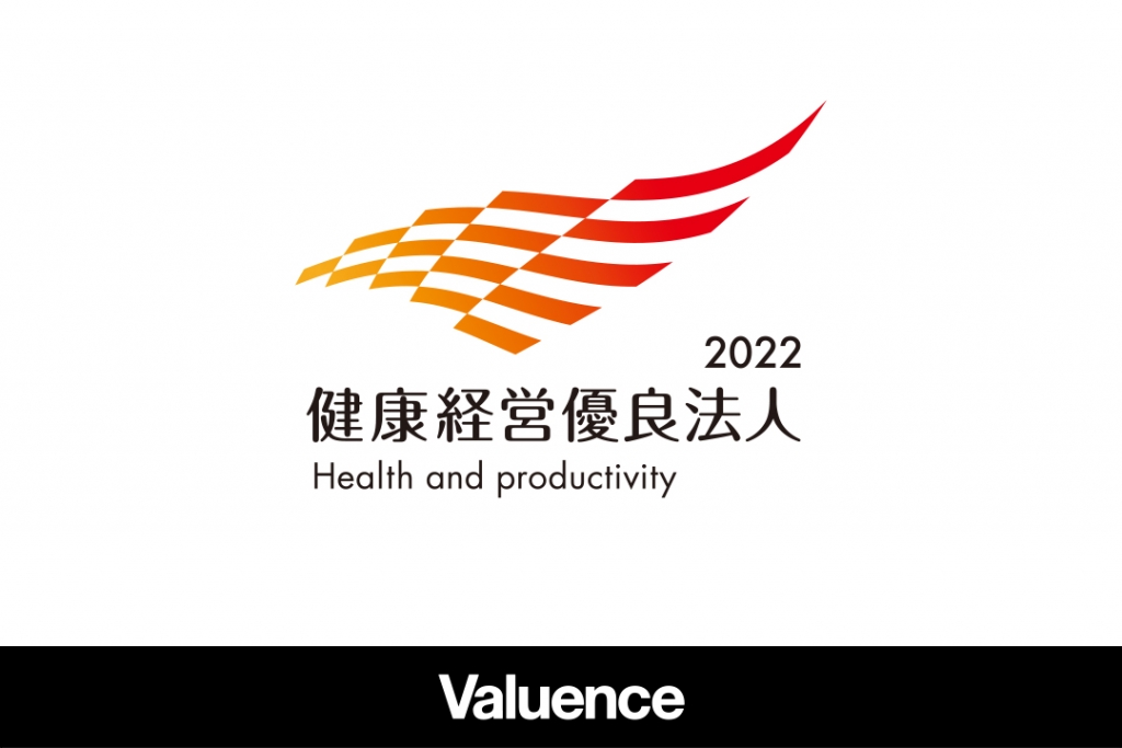 バリュエンス、健康経営優良法人2022（大規模法人部門）に認定