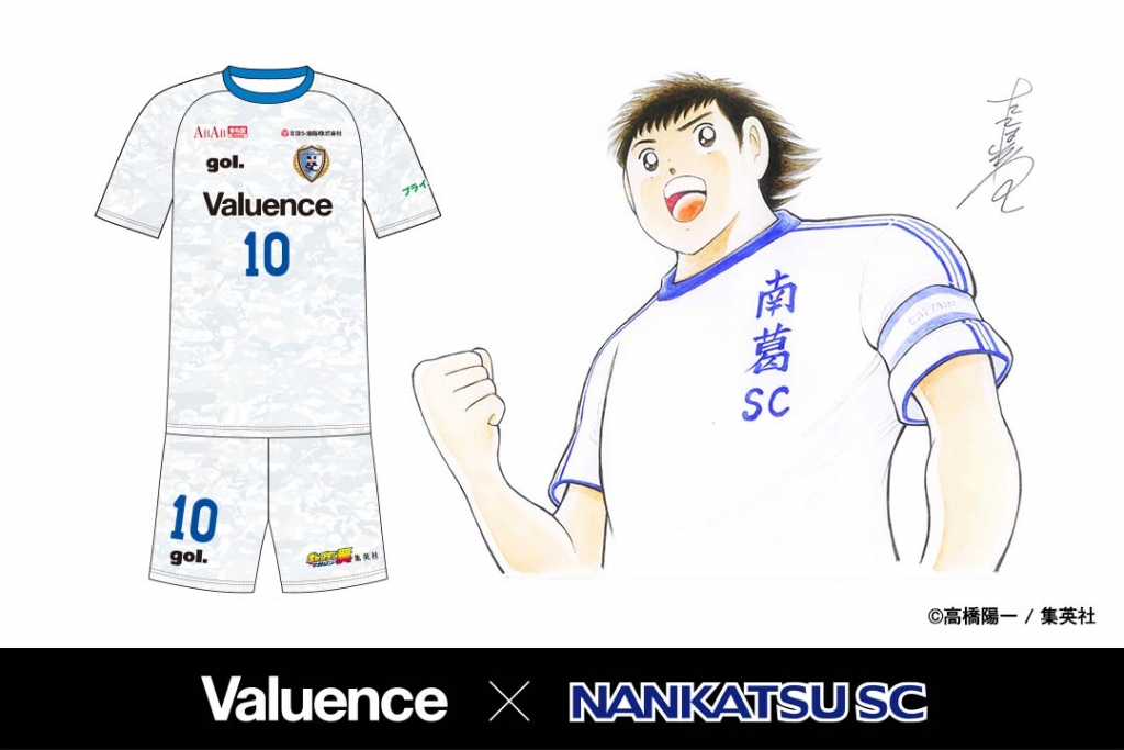 Valuence Becomes Main Partner for Kanto Soccer League Division 1 Soccer Club Nankatsu SC