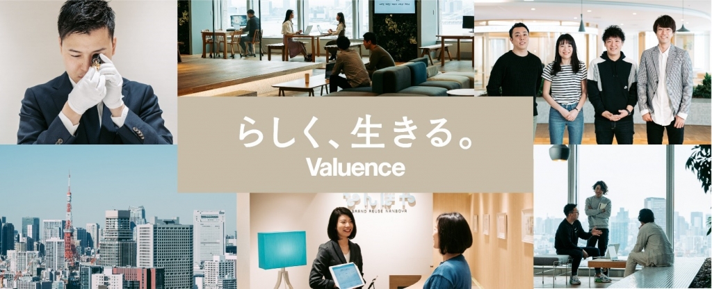 バリュエンス、学生向けインターンシップの募集を開始！