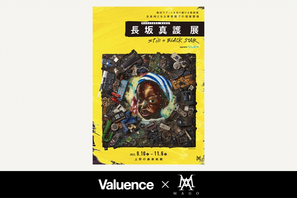 Valuence Becomes Special Co-Sponsor of Global Partner and International Artist Mago Nagasaka Exhibit: STILL A BLACK STAR Supported by Nanboya