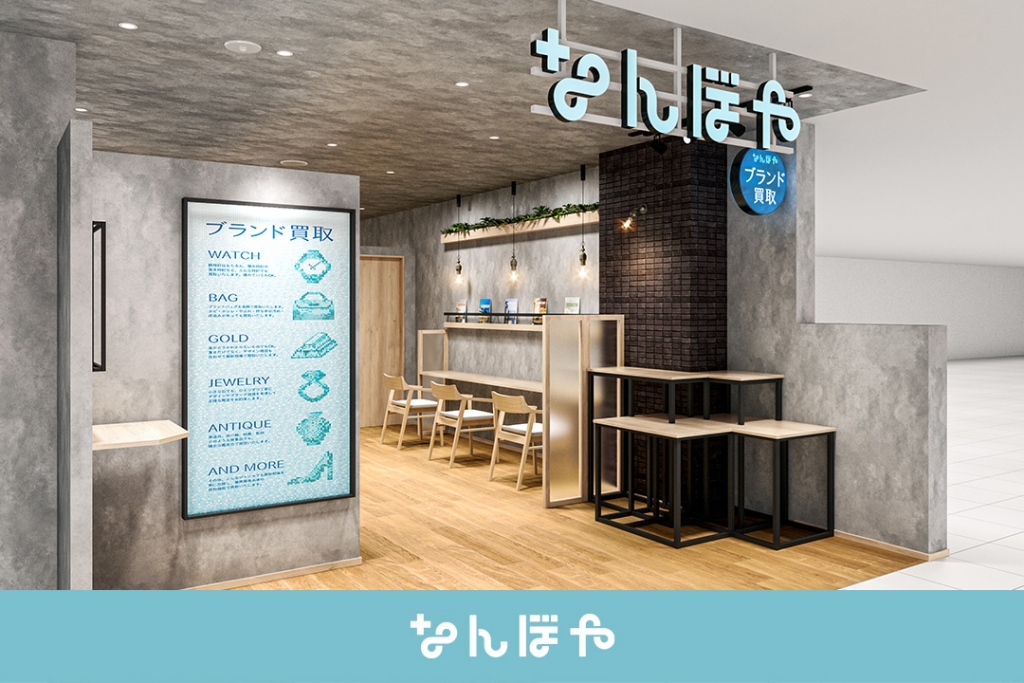 なんぼや、徳島駅クレメントプラザに新規出店！2022年10月5日にオープン