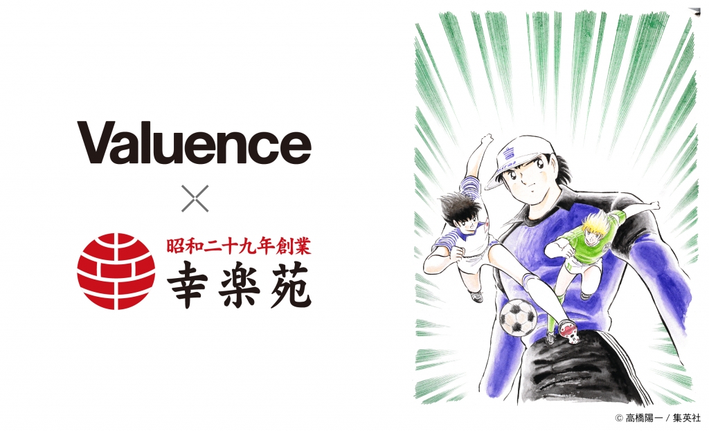 Valuence Partners With Kourakuen for Second Captain Tsubasa Character IP Licensing Project