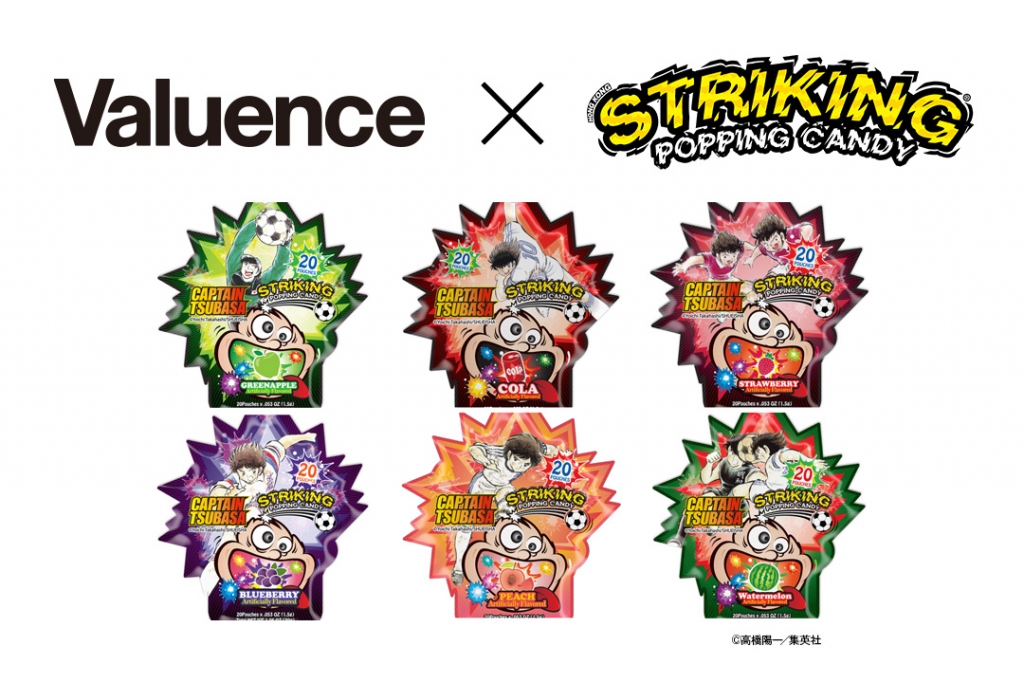 バリュエンス、『キャプテン翼』のキャラクターを使用したIPビジネスが海外へ進出！香港企業 第一弾としてStriking Popping Candyとのコラボ商品の発売が決定！