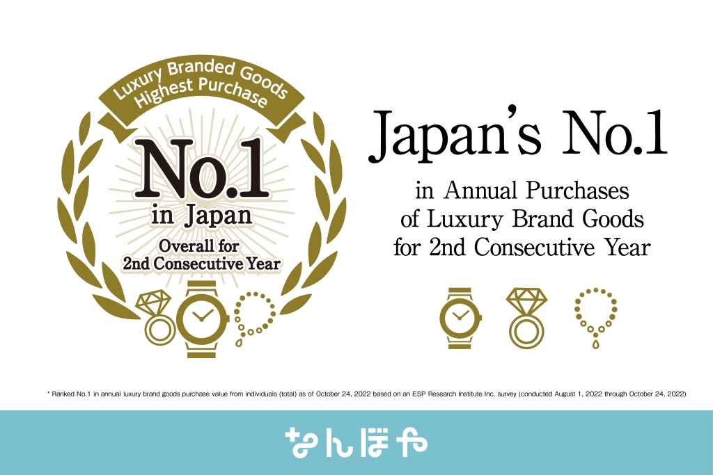 Valuence Japan Nanboya, BRAND CONCIER Ranked Top in Japan for Overall Purchase Value for the Second Consecutive Year!