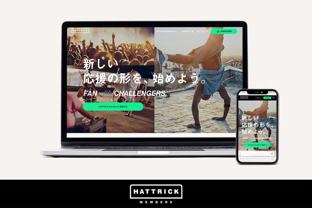 バリュエンス、アスリートやアーティストを直接応援、サポートできるD2Cプラットフォーム「HATTRICK Members」を提供開始！
