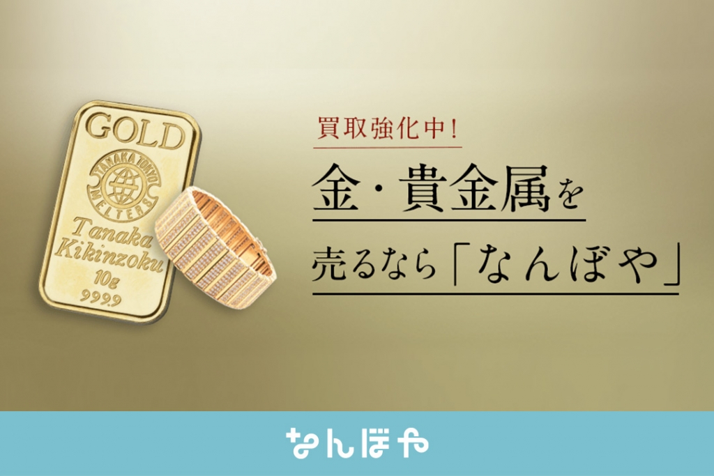 金相場8,980円/1gとなり、3月15日に過去最高値を更新！