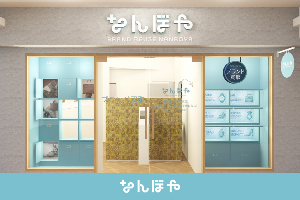 なんぼや 横浜元町プラザ店が3月1日（金）にオープン！
