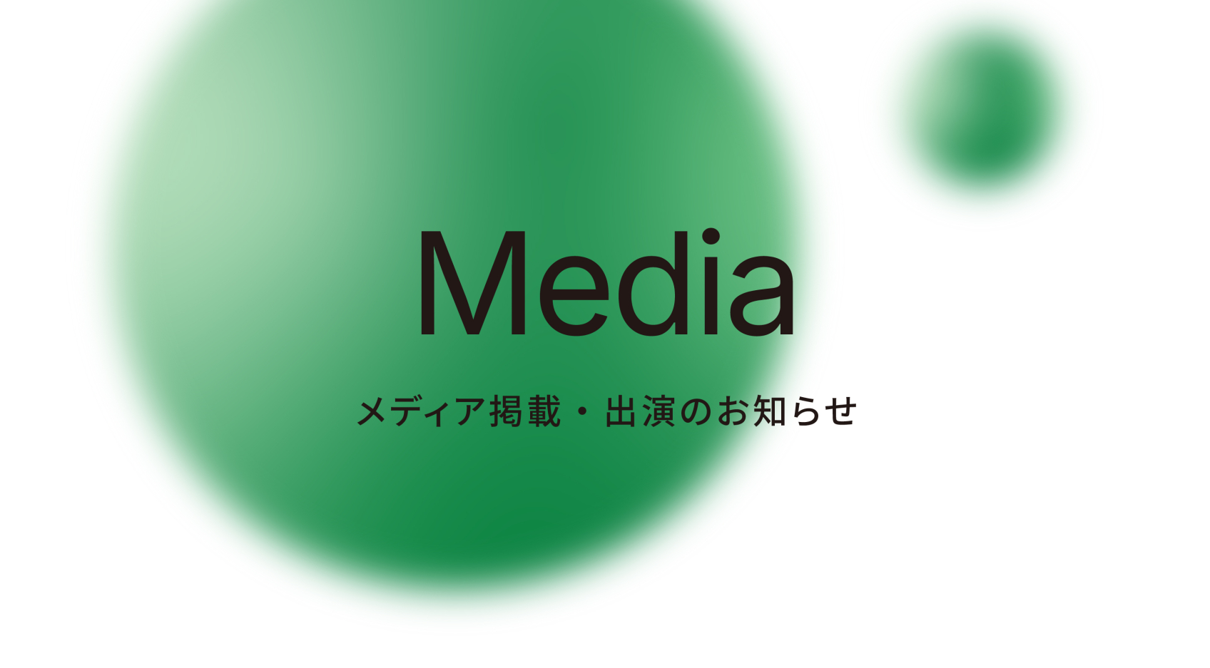NEXT STORIESにデュアルキャリア社員 川瀬のインタビューが掲載されました