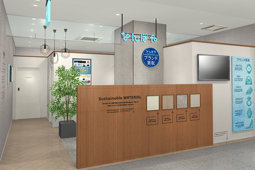 なんぼや 水戸エクセルみなみ店が5月19日(月)にオープン!