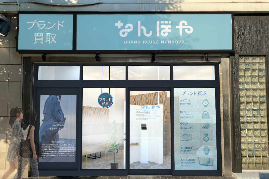 なんぼや 新宿東口駅前店が8月29日（金）にオープン！
