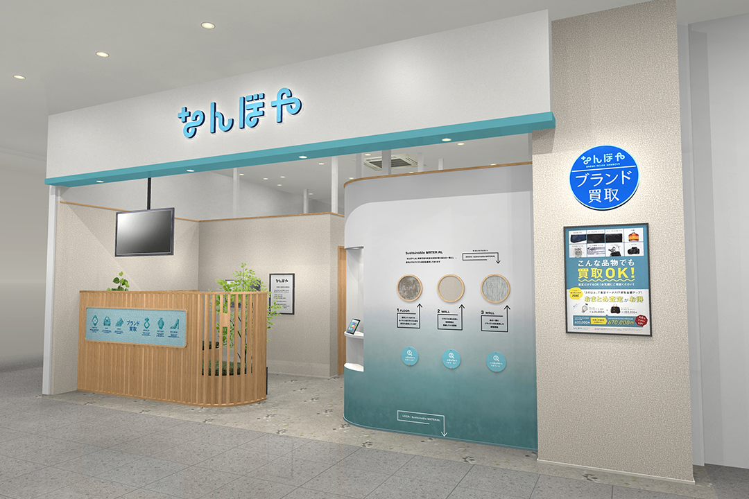 なんぼや イオンモール仙台上杉店が10月8日（水）にオープン！