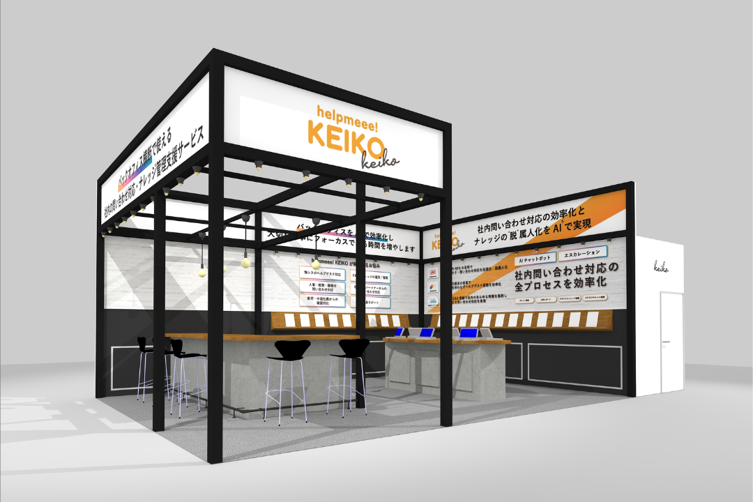 バリュエンステクノロジーズ、「Japan DX Week 秋 2025」に出展