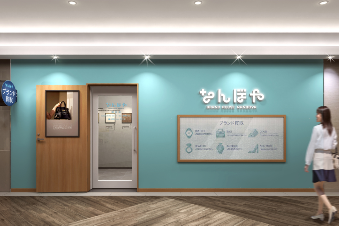 なんぼや 調布駅前店が2月20日（金）に移転オープン！