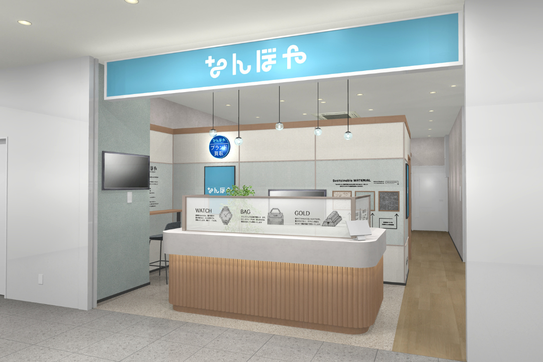 なんぼや 東急プラザ戸塚店が3月25日（水）にオープン！