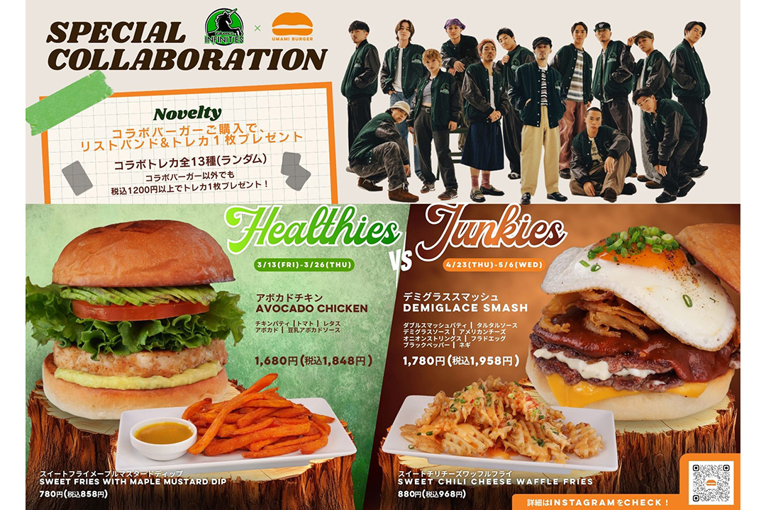 Valuence INFINITIES×UMAMI BURGER 期間限定コラボメニューを3月13日から有明ガーデン店で販売！