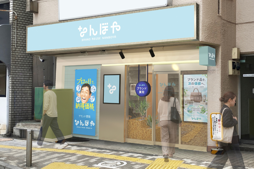 なんぼや 大井町駅前店が10月28日（水）にオープン！
